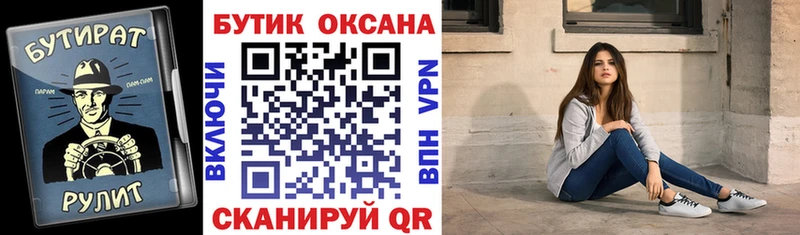 купить наркотики цена  Сретенск  Бутират Butirat 