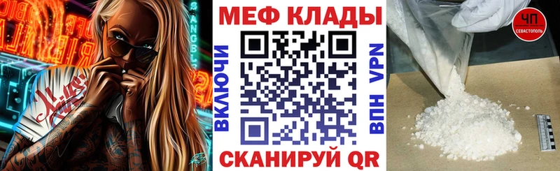 магазин    Сретенск  Мефедрон мука 